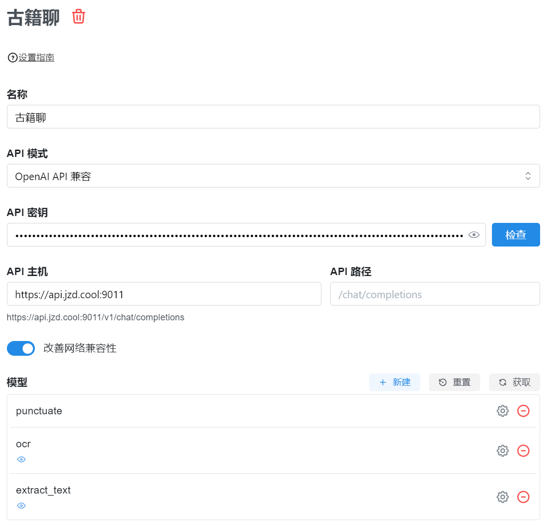 Chatbox：自定义模型
