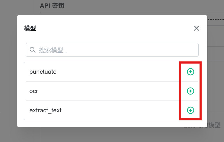 Chatbox：获取模型