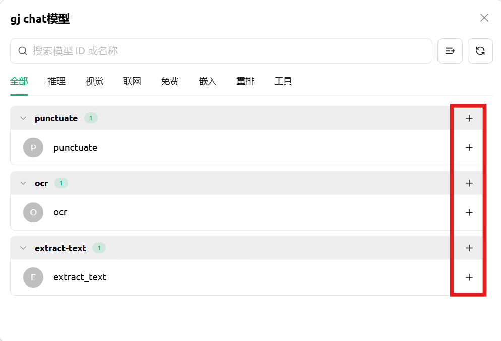 Cherry Studio：获取模型
