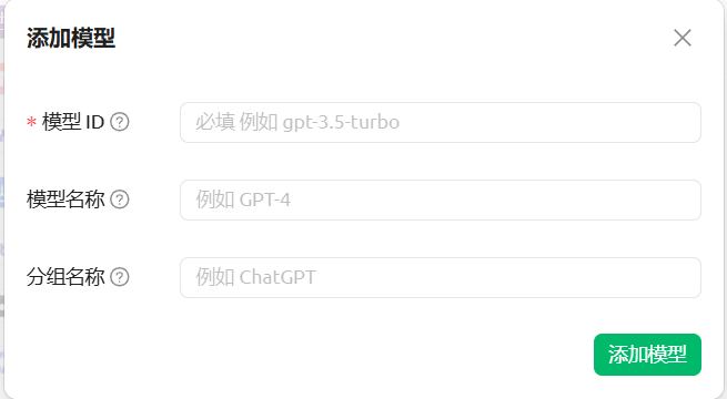 Cherry Studio：手动添加模型