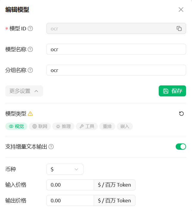 Cherry Studio：编辑模型
